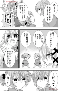 Page 270 of Usotsuki wa bakunyu no hajimari vol 1 to 3