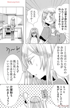 Page 300 of Usotsuki wa bakunyu no hajimari vol 1 to 3