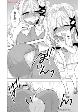 Page 311 of Usotsuki wa bakunyu no hajimari vol 1 to 3