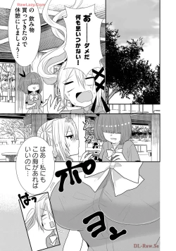 Page 342 of Usotsuki wa bakunyu no hajimari vol 1 to 3