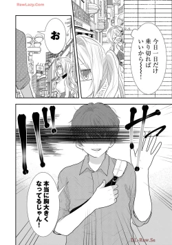 Page 347 of Usotsuki wa bakunyu no hajimari vol 1 to 3