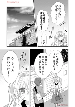Page 354 of Usotsuki wa bakunyu no hajimari vol 1 to 3