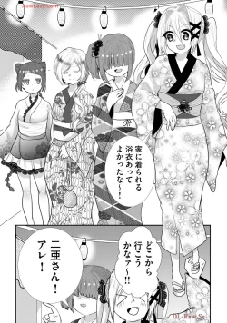 Page 360 of Usotsuki wa bakunyu no hajimari vol 1 to 3