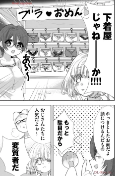 Page 366 of Usotsuki wa bakunyu no hajimari vol 1 to 3