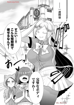 Page 380 of Usotsuki wa bakunyu no hajimari vol 1 to 3