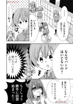 Page 410 of Usotsuki wa bakunyu no hajimari vol 1 to 3