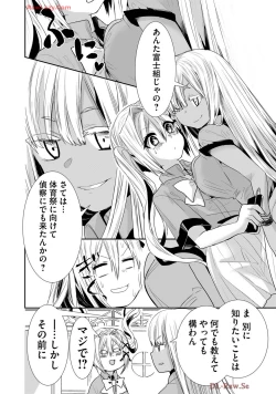 Page 442 of Usotsuki wa bakunyu no hajimari vol 1 to 3