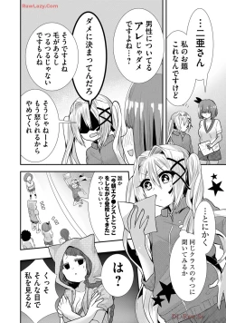 Page 460 of Usotsuki wa bakunyu no hajimari vol 1 to 3