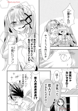 Page 476 of Usotsuki wa bakunyu no hajimari vol 1 to 3