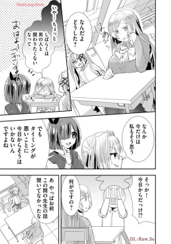 Page 491 of Usotsuki wa bakunyu no hajimari vol 1 to 3