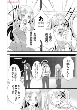 Page 498 of Usotsuki wa bakunyu no hajimari vol 1 to 3