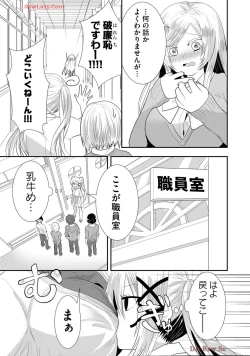 Page 501 of Usotsuki wa bakunyu no hajimari vol 1 to 3