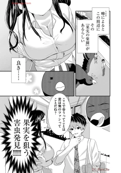 Page 521 of Usotsuki wa bakunyu no hajimari vol 1 to 3