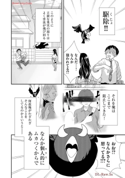 Page 522 of Usotsuki wa bakunyu no hajimari vol 1 to 3