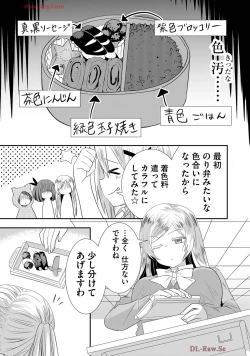 Page 559 of Usotsuki wa bakunyu no hajimari vol 1 to 3