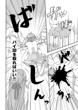 Page 91 of Usotsuki wa bakunyu no hajimari vol 1 to 3