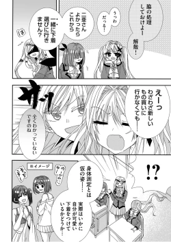 Page 95 of Usotsuki wa bakunyu no hajimari vol 1 to 3