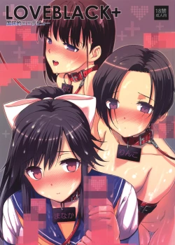 Page 1 of LOVEBLACK＋ Kokuminteki ×× Debut