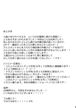 Page 20 of LOVEBLACK＋ Kokuminteki ×× Debut