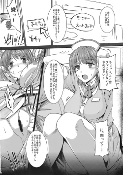 Page 5 of LOVEBLACK＋ Kokuminteki ×× Debut