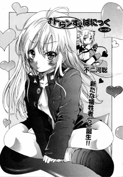 Page 32 of Trans Panic route a-happy end