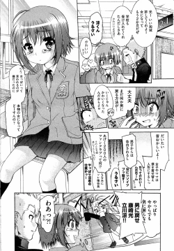 Page 33 of Trans Panic route a-happy end