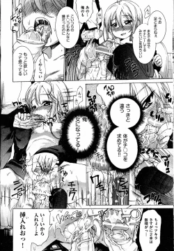 Page 47 of Trans Panic route a-happy end