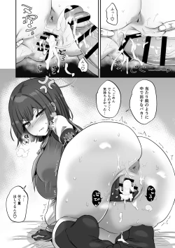 Page 13 of Saki to Iikoto