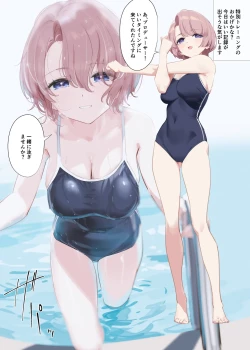 Page 10 of Mao Sempai no Hokago