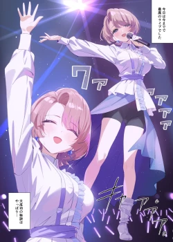 Page 3 of Mao Sempai no Hokago