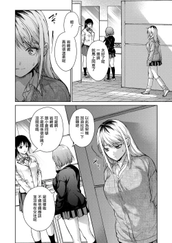 Page 24 of Risou no xxx
