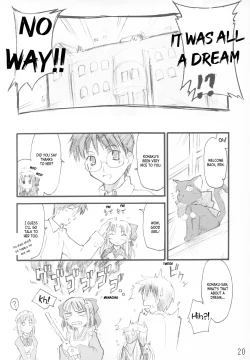 Page 19 of Tsuki no Shizuku