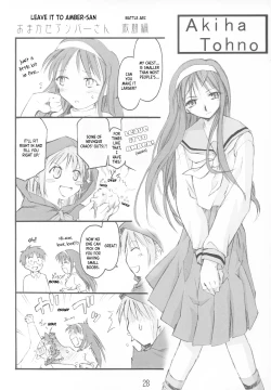 Page 27 of Tsuki no Shizuku