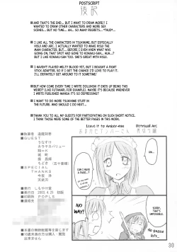 Page 29 of Tsuki no Shizuku