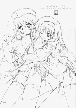 Page 2 of Tsunagatteitai | I Want to be Connected