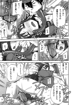 Page 12 of Erika no Dai Pinch!? Oshikko no Marin Dive desu!!