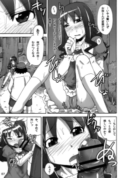 Page 6 of Erika no Dai Pinch!? Oshikko no Marin Dive desu!!