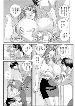 Page 78 of Hot Rod Deluxe