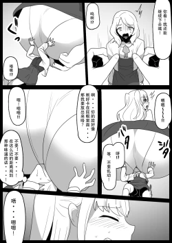 Page 7 of Fetishist Ch. 32