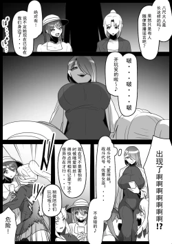 Page 4 of Fetishist Ch. 33