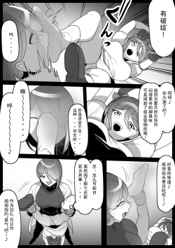 Page 6 of Fetishist Ch. 33