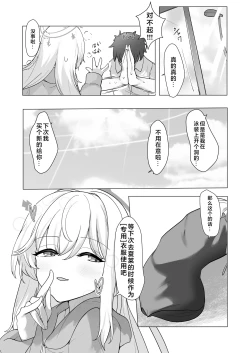 Page 27 of Usui Mizugi wa Osuki desu ka? | 您喜欢轻薄的泳装吗?