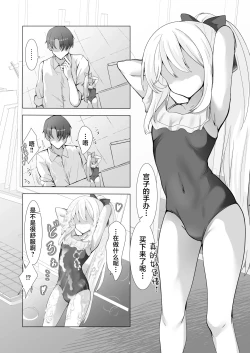 Page 3 of Usui Mizugi wa Osuki desu ka? | 您喜欢轻薄的泳装吗?