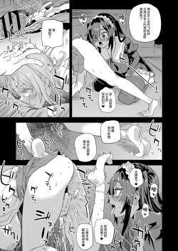 Page 18 of Jinsei Recycle - RECYCLE of the LIFE