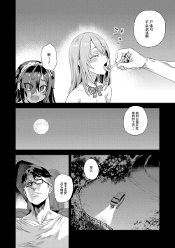 Page 45 of Jinsei Recycle - RECYCLE of the LIFE