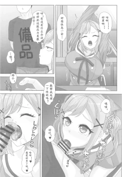 Page 23 of Bun no E.