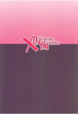 Page 28 of Bun no E.