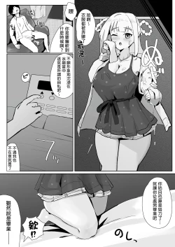 Page 11 of Idol no Seiyoku Kaishou Vibe ni Erabareta Boku