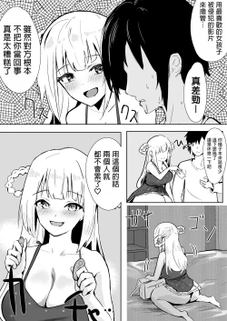 Page 25 of Idol no Seiyoku Kaishou Vibe ni Erabareta Boku