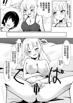 Page 29 of Idol no Seiyoku Kaishou Vibe ni Erabareta Boku